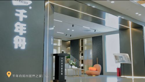 千年舟鄭州居然之家門店，利落線條下的足下藝術(shù)館