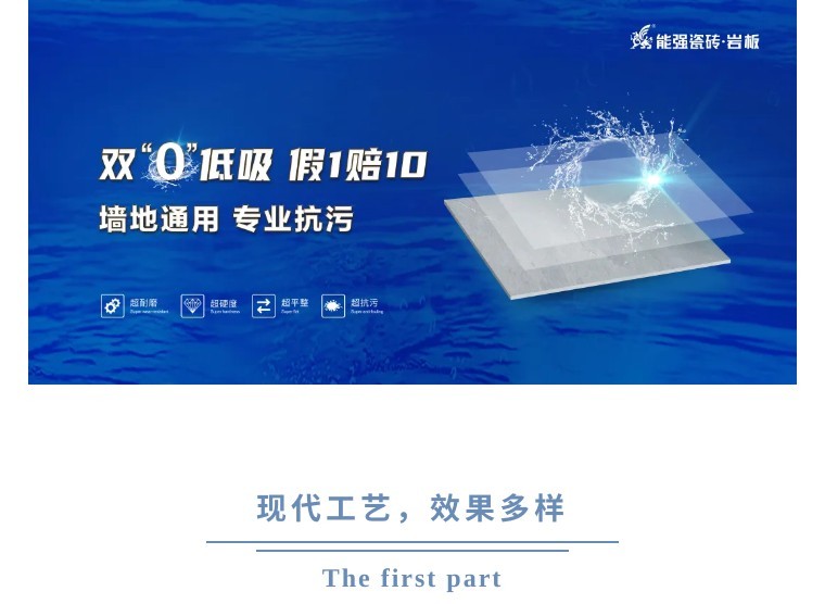 新品速遞 | 雙零低吸廚衛(wèi)中板，省心又安心~