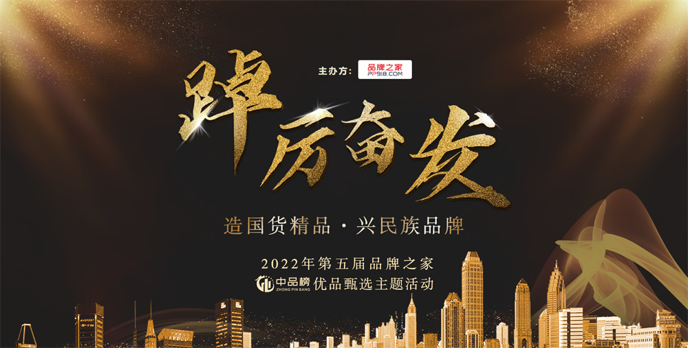 恭喜喜牧龍門窗獲得中品榜2022年度“門窗十大品牌”殊榮