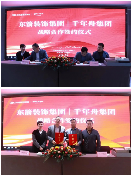 強強聯(lián)合！千年舟集團與安徽東箭裝飾集團簽署戰(zhàn)略合作協(xié)議