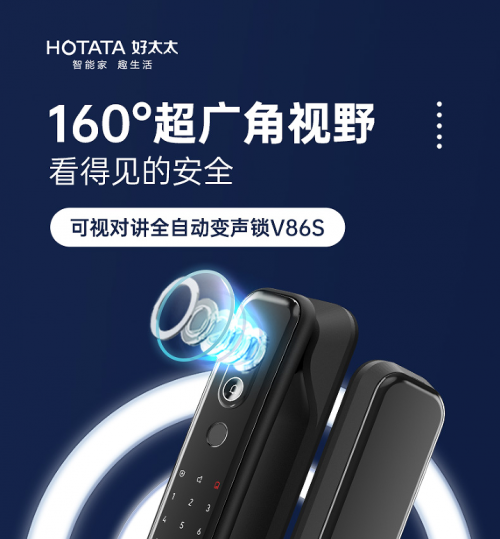好太太智能鎖V86S：洞悉市場需求，創(chuàng)新安全智能