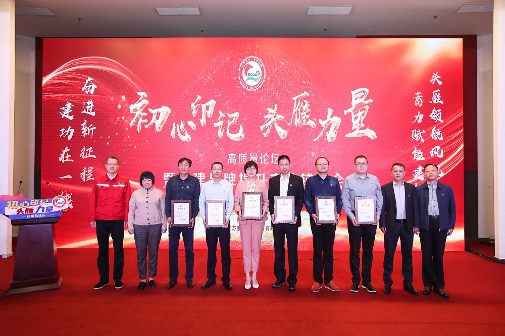 紅色領(lǐng)航風(fēng)帆勁  蓄力賦能建新功——江蘇索普集團(tuán)舉辦“奮進(jìn)新征程  建功在一線”集中宣講活動(dòng)