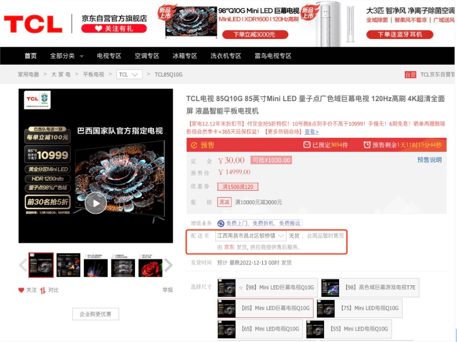 斷貨王家電清單，雙十二蹲到貨直接沖吧！