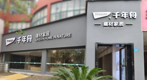 千年舟江西新余建材家居探店，賦予家的高品質(zhì)生活