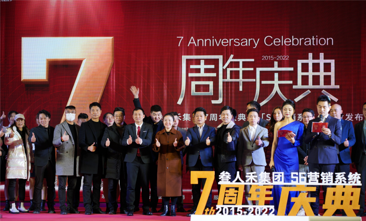 行業(yè)獨創(chuàng) 七年磨一劍 叁人禾集團(tuán)S6營銷系統(tǒng)年度戰(zhàn)略陪跑計劃正式發(fā)布