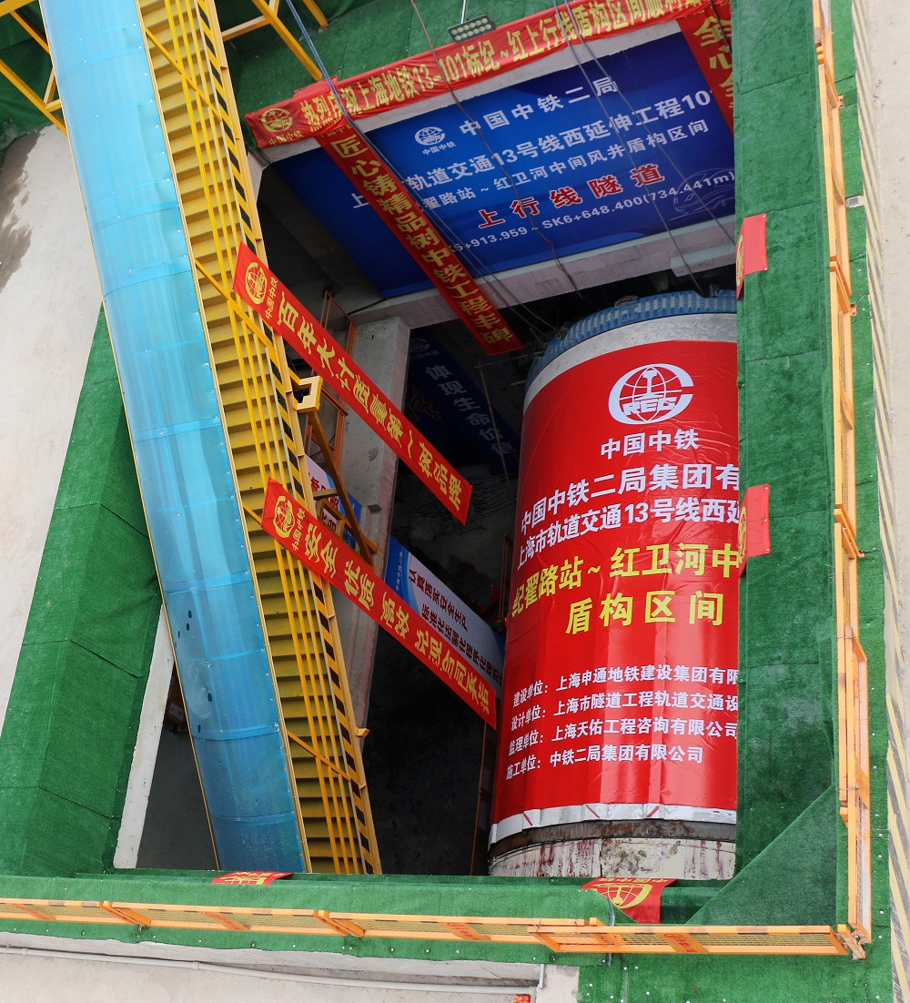國內(nèi)首條預(yù)埋承插式管片地鐵正線隧道在上海開工建設(shè)