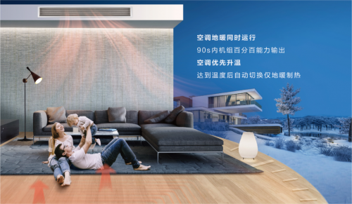天氟地水推薦：約克VRF地暖中央空調(diào)，強(qiáng)效舒適溫暖一整個(gè)冬天