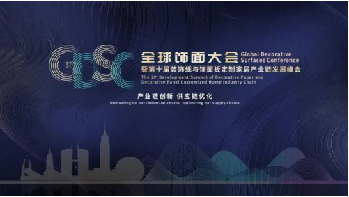 千年舟集團(tuán)副總裁田茂華分享《細(xì)刨花表面復(fù)合膠合板在飾面上的應(yīng)用及創(chuàng)新》