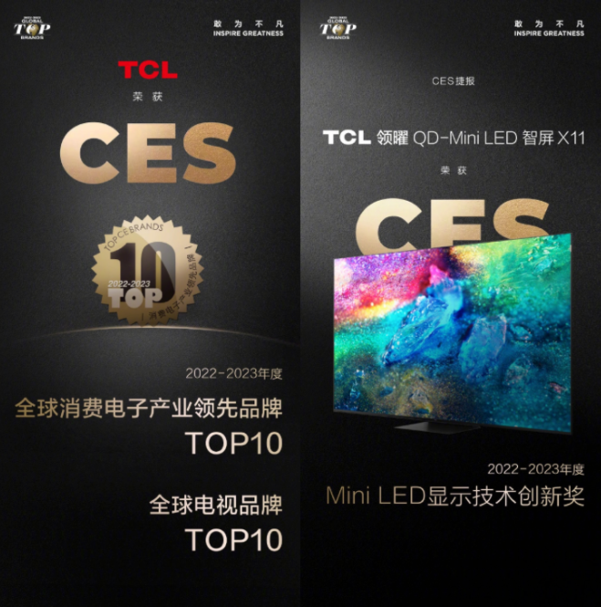 CES2023上最亮的中國星！這家中國企業(yè)再次驚艷世界