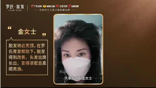 鼓舞發(fā)友直面脫發(fā)！羅締發(fā)域帶領發(fā)友擺脫脫發(fā)，分享育發(fā)歷程