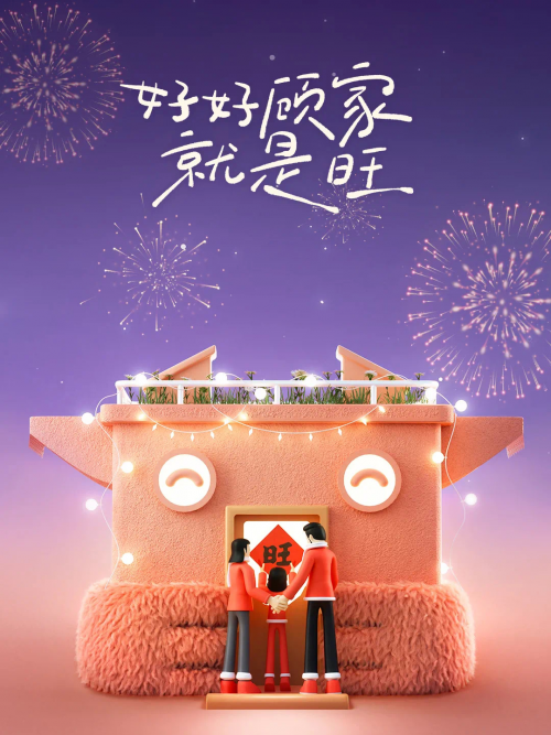 逝去的童年記憶突然攻擊我！顧家家居X旺旺實(shí)現(xiàn)品牌破圈 