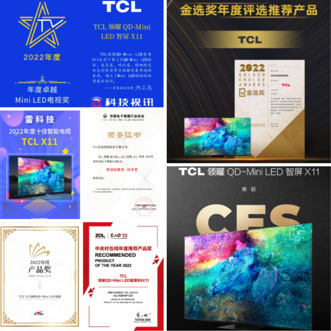 Mini LED電視為何首選TCL X11？年終斬獲7項(xiàng)大獎(jiǎng)，屬實(shí)硬核