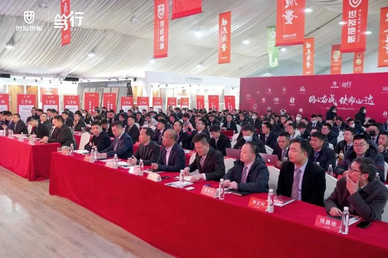 同心奮戰(zhàn)·使命必達丨世友地板篤行2023營銷工作會議贏勢召開