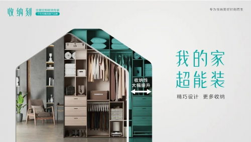 官宣！千年舟收納刻品牌正式亮相舟耀東方·印象千年2023年新品發(fā)布會！