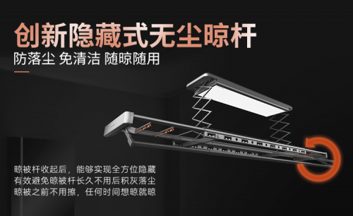 智能晾衣機(jī)哪個品牌好？知名品牌靠的就是品質(zhì)和技術(shù)！