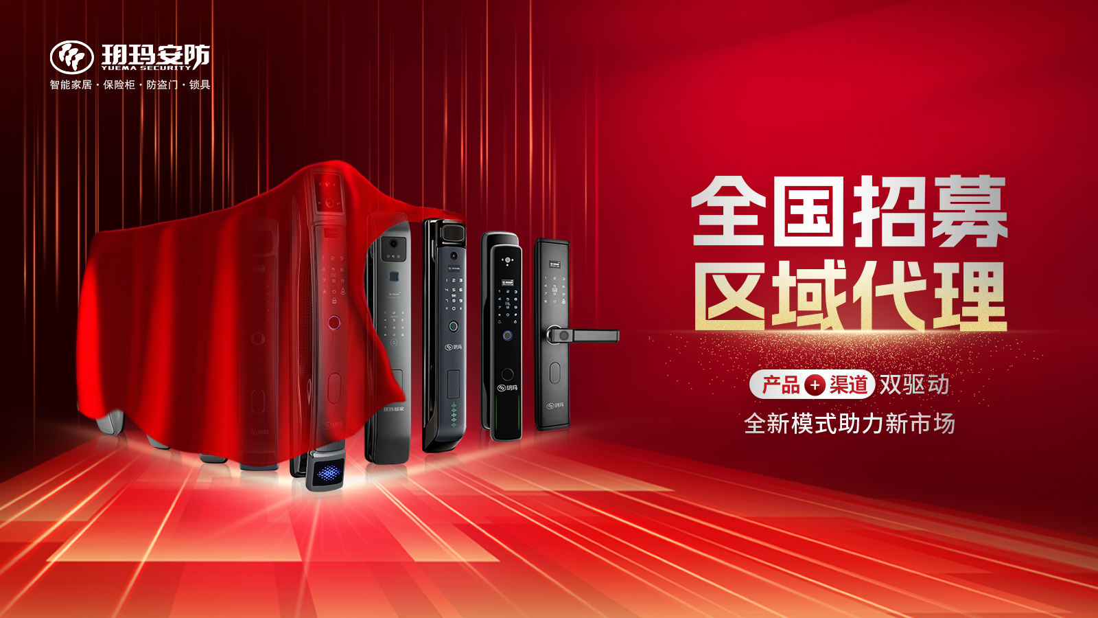 【新目標(biāo)·新起點(diǎn)·新政策】321玥瑪渠道大會(huì)暨年度戰(zhàn)略發(fā)布會(huì)即將啟航！