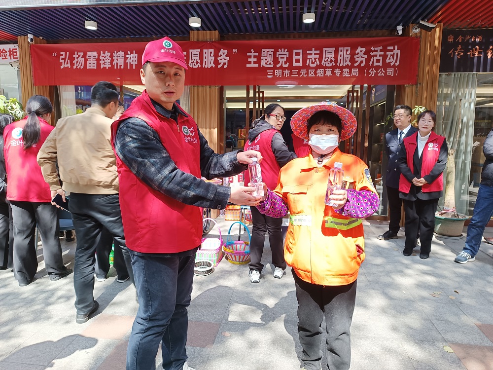 三元煙草開展“弘揚(yáng)雷鋒精神，深化志愿服務(wù)”主題黨日活動(dòng)