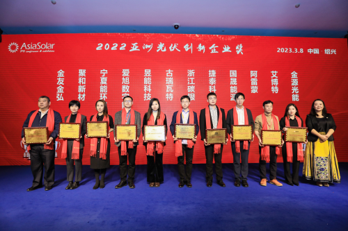 能環(huán)寶參加第十七屆亞洲光伏展，并斬獲2022亞洲光伏創(chuàng)新企業(yè)獎