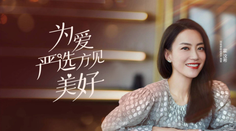 官宣！金牌經(jīng)紀(jì)人霍汶希上任冠珠瓷磚品質(zhì)嚴(yán)選官