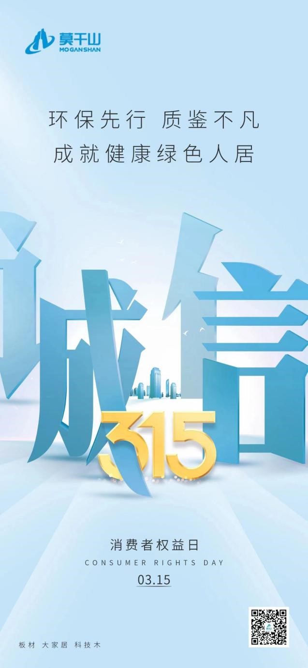 3.15深度觀察—云峰莫干山憑什么保障消費(fèi)者權(quán)益？