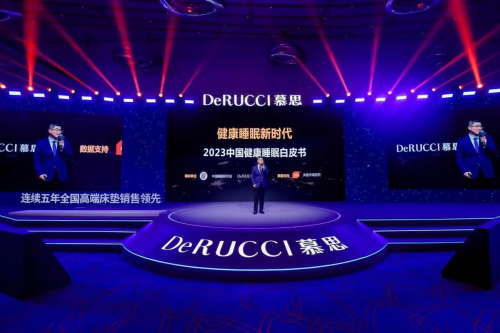 聚焦新需求、新課題，慕思2023新戰(zhàn)略護航健康好睡眠