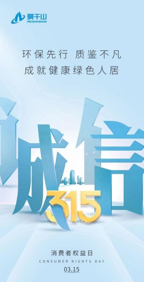 3.15深度觀察——云峰莫干山憑什么保障消費(fèi)者權(quán)益？