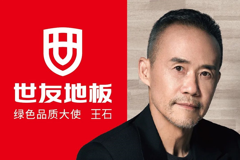 “質(zhì)”敬健康生活丨與世友地板綠色品質(zhì)大使王石一起，開啟“全健康2.0”時代！