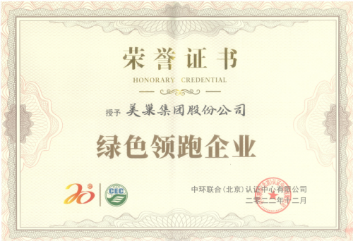 美巢產(chǎn)品體系豐富，順應(yīng)都市綠色生活潮流