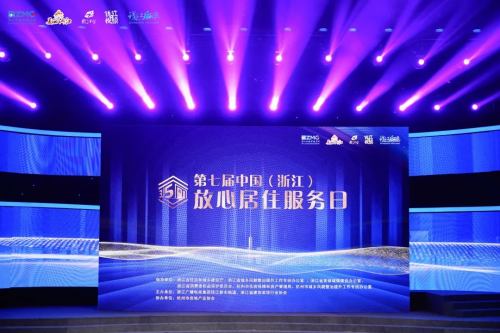 品質(zhì)315，千年舟品牌刷新榮譽(yù)榜！獲“浙江省建筑裝飾行業(yè)裝配化裝修示范企業(yè)”稱號(hào)