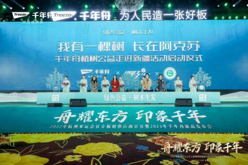 綠色公益再度啟動(dòng)！千年舟援疆公益行，植樹為地球添一抹綠！