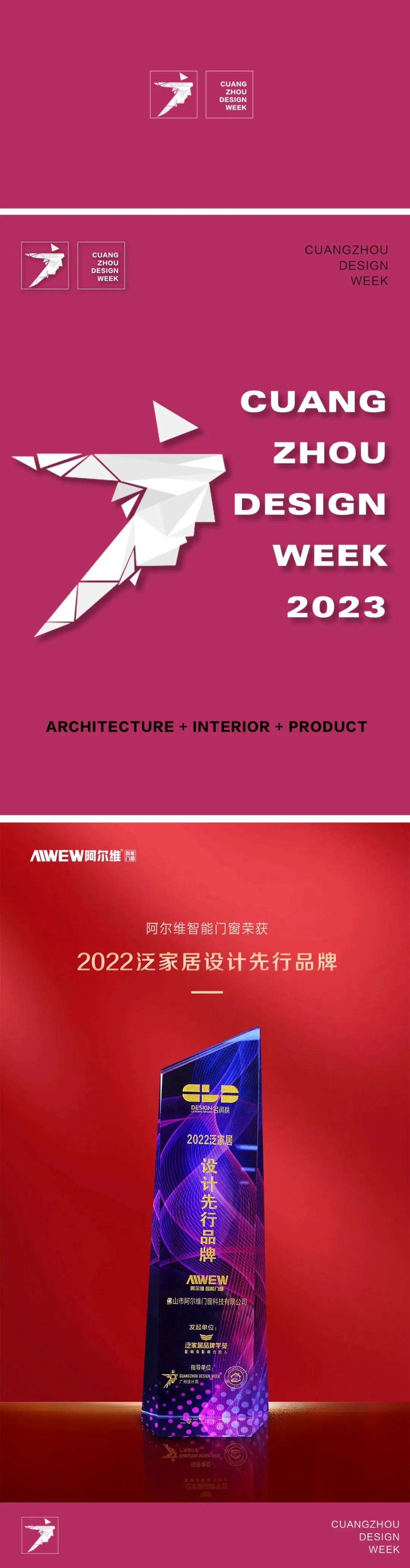 阿爾維x設計周：用熱愛回應產(chǎn)品設計理念 