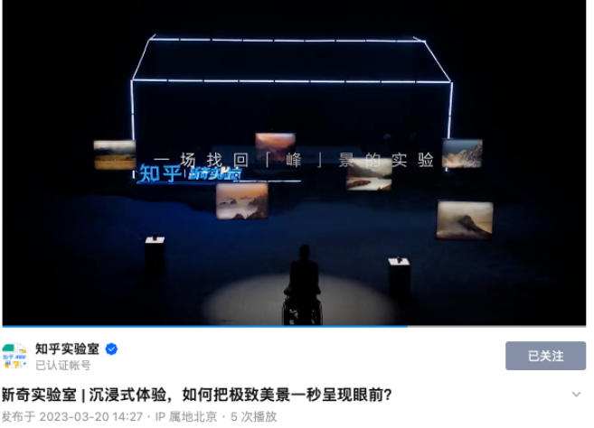 體驗(yàn)大美山川，未必要跋山涉水？