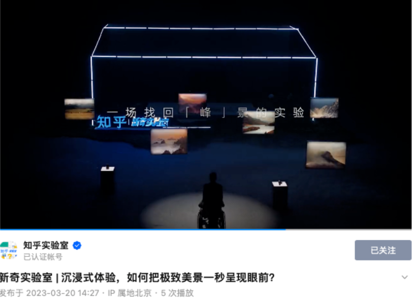 知乎新奇實(shí)驗(yàn)室，如何找回記憶中的美好瞬間？