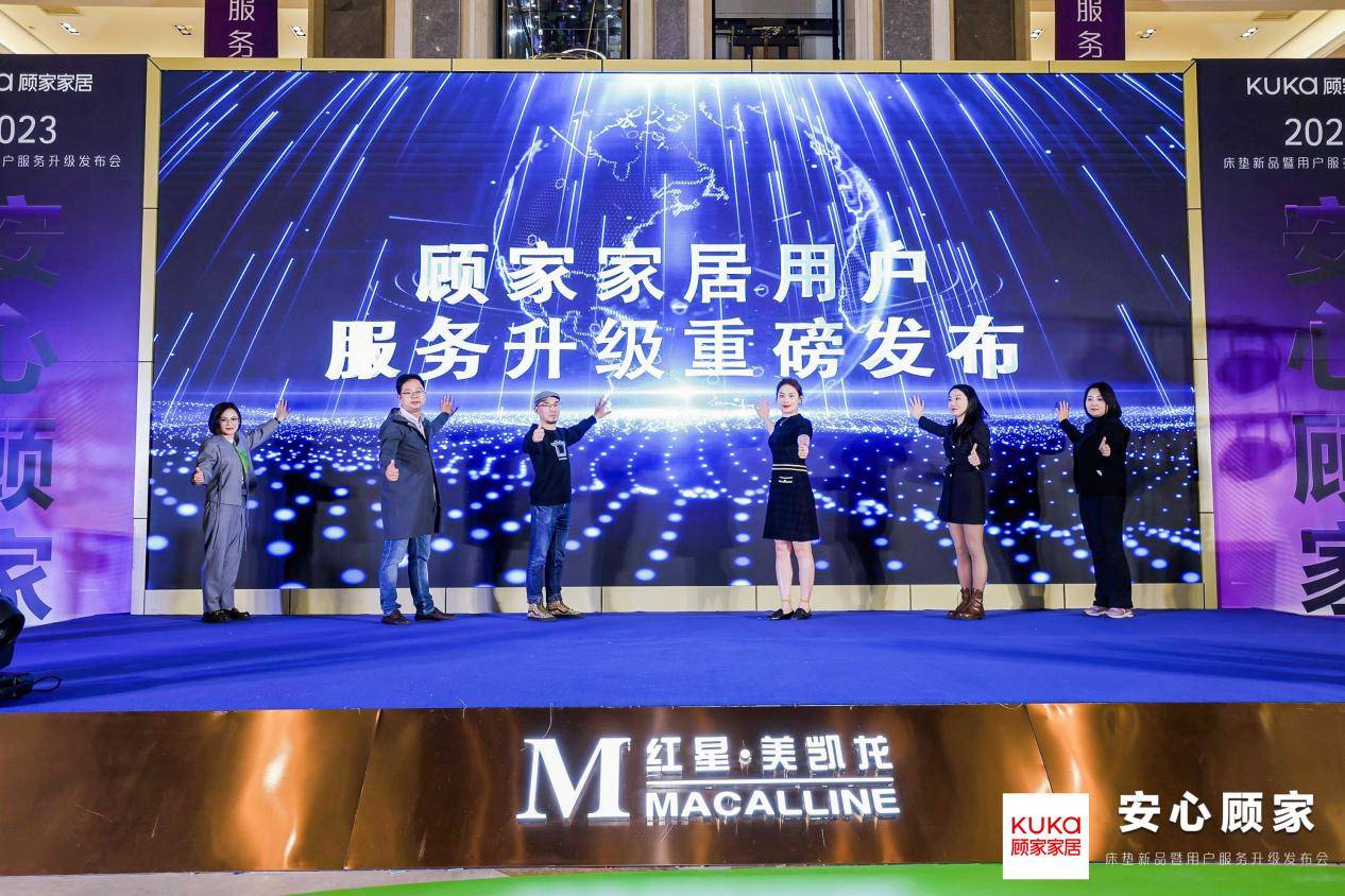 視線 | 突破用戶服務(wù)瓶頸，顧家關(guān)愛(ài)升級(jí)引領(lǐng)行業(yè)發(fā)展