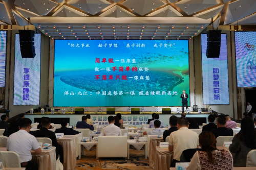 掘金萬億健康睡眠產(chǎn)業(yè)！“中國床墊第一鎮(zhèn)”南海九江拼了