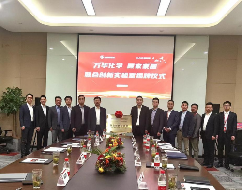 攜手同行，共贏未來 | 萬華化學(xué)與顧家家居聯(lián)合創(chuàng)新實(shí)驗(yàn)室揭牌