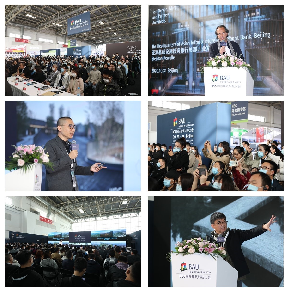 未來的建筑設(shè)計(jì)？現(xiàn)場逾20位知名大咖與專家探討 | 2023BCC國際建筑科技大會(huì)8月上海即將開啟！