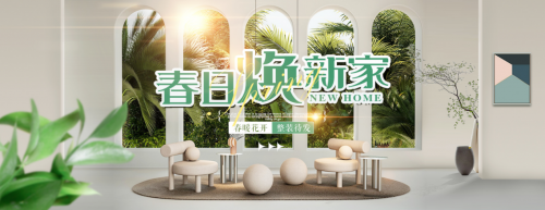 春日愛家煥新顏，全包圓周年店慶啟動全屋整裝驚爆價(jià)