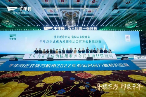 實(shí)力見(jiàn)證丨牽手亞運(yùn)，助建地標(biāo)，千年舟與您智造未來(lái)！