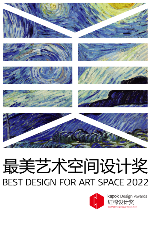 紅棉設(shè)計(jì)獎(jiǎng)｜卓惠鎮(zhèn)設(shè)計(jì)作品榮獲2022最美藝術(shù)空間設(shè)計(jì)獎(jiǎng)