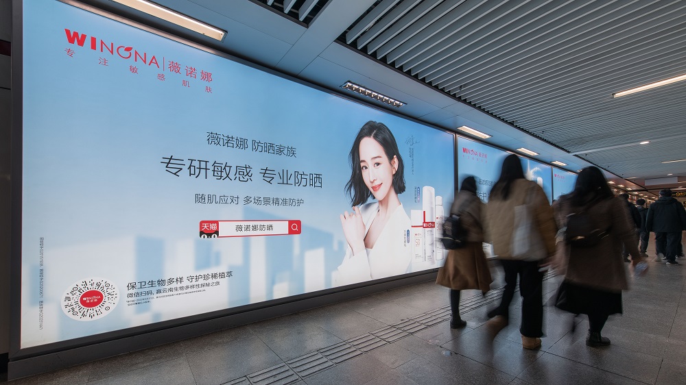 出行旺季來臨，看國潮品牌薇諾娜如何通過數(shù)智化實現(xiàn)戶外高效營銷？