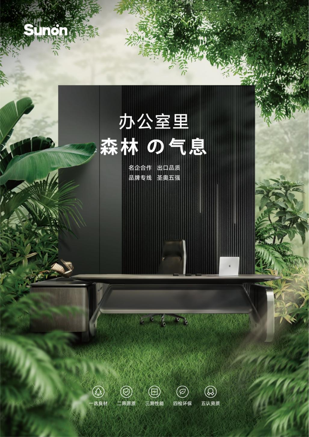 圣奧科技：引領(lǐng)行業(yè)綠色發(fā)展 點燃高質(zhì)量發(fā)展新引擎