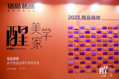 千年舟x銘品|定義美學(xué)·放心筑家，看一張好板如何賦能「美學(xué)家」