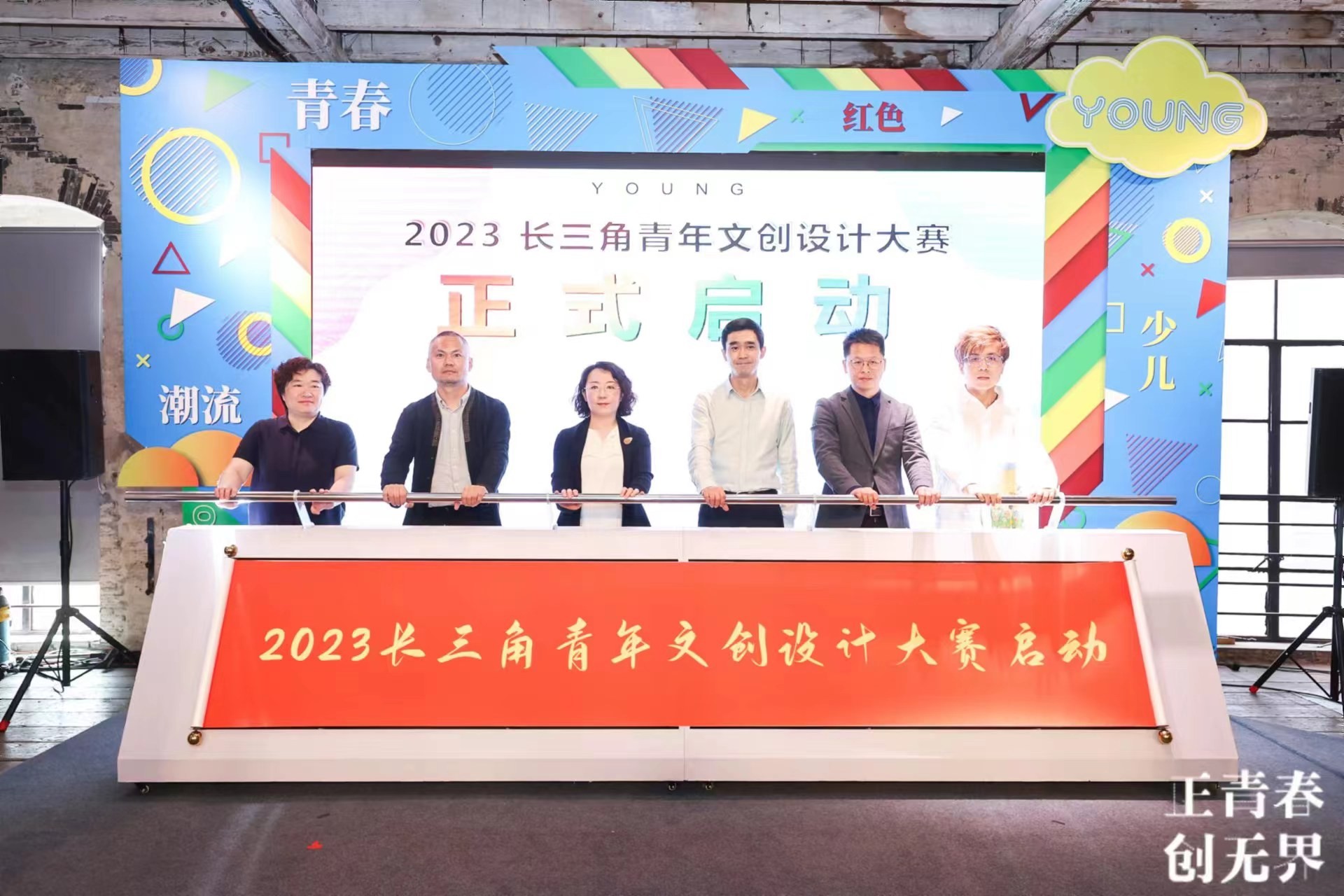2023年長(zhǎng)三角青年文創(chuàng)設(shè)計(jì)大賽啟動(dòng)，上海自如主辦新賽道正式開(kāi)啟