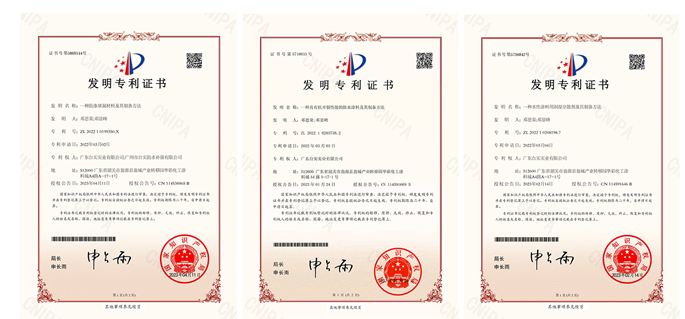 臺實再添三項發(fā)明專利！