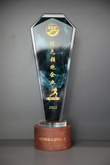 美巢深耕家裝環(huán)保輔料賽道，榮獲“綠色領(lǐng)跑企業(yè)”稱號(hào)