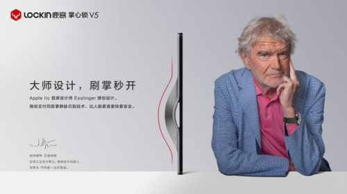 掌靜脈技術(shù)浪潮來(lái)襲 鹿客新品掌心鎖V5用實(shí)力強(qiáng)勢(shì)破圈獲全行業(yè)青睞