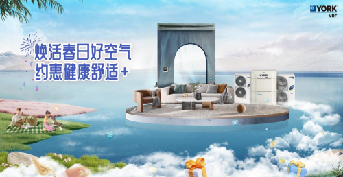 家居除醛不再交“智商稅”，約克VRF提供專業(yè)凈醛解決方案
