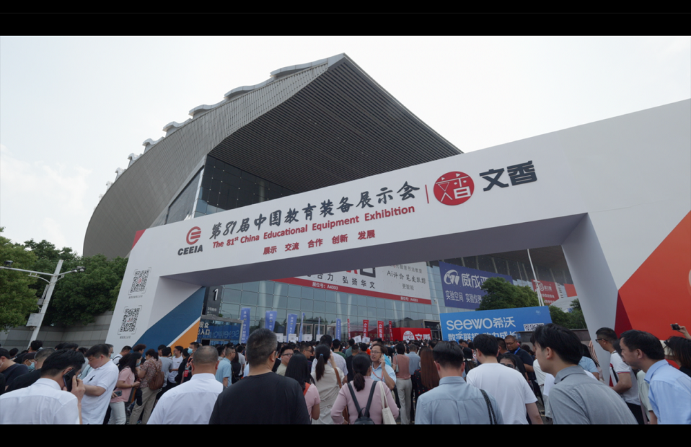 “共洽商業(yè)模式，開啟美的事業(yè)”  ——伊頓紀(jì)德品牌亮相第81屆中國教育裝備展示會(huì)