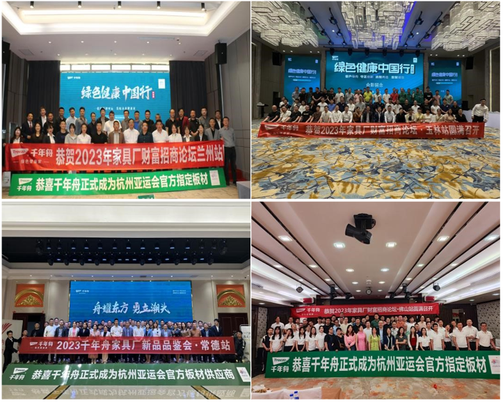 千年舟綠色健康中國(guó)行，多渠道觸達(dá)，百城千店全面響應(yīng)！